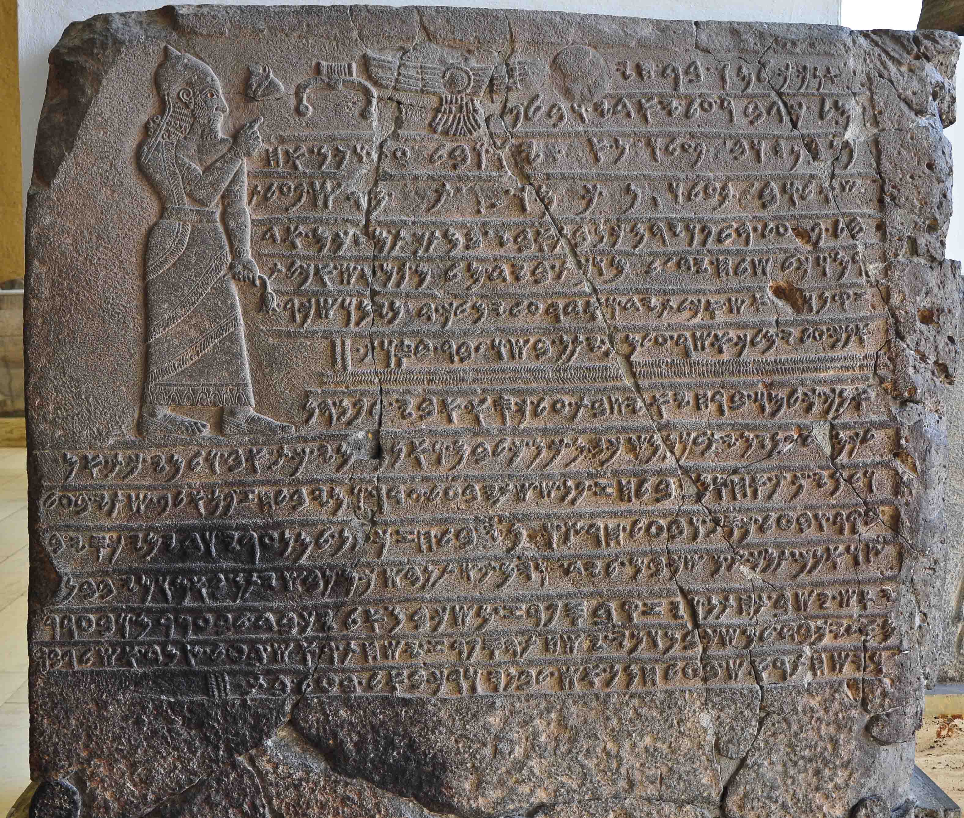 Kulamuwa Inscription — Zincirli (Sam'al) — Holy Land Photos