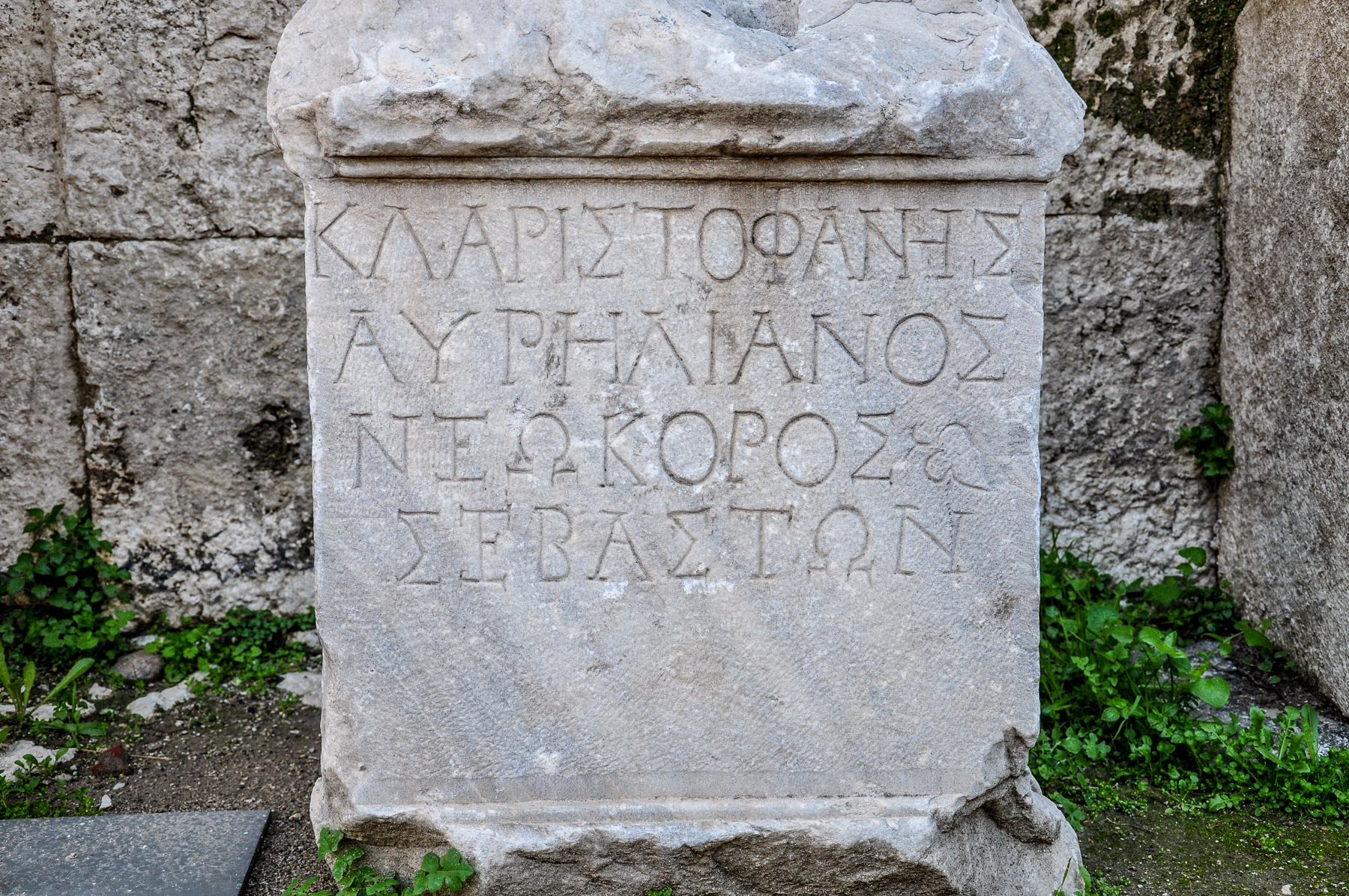Temple Warden Inscription — Smyrna Artifacts — Holy Land Photos
