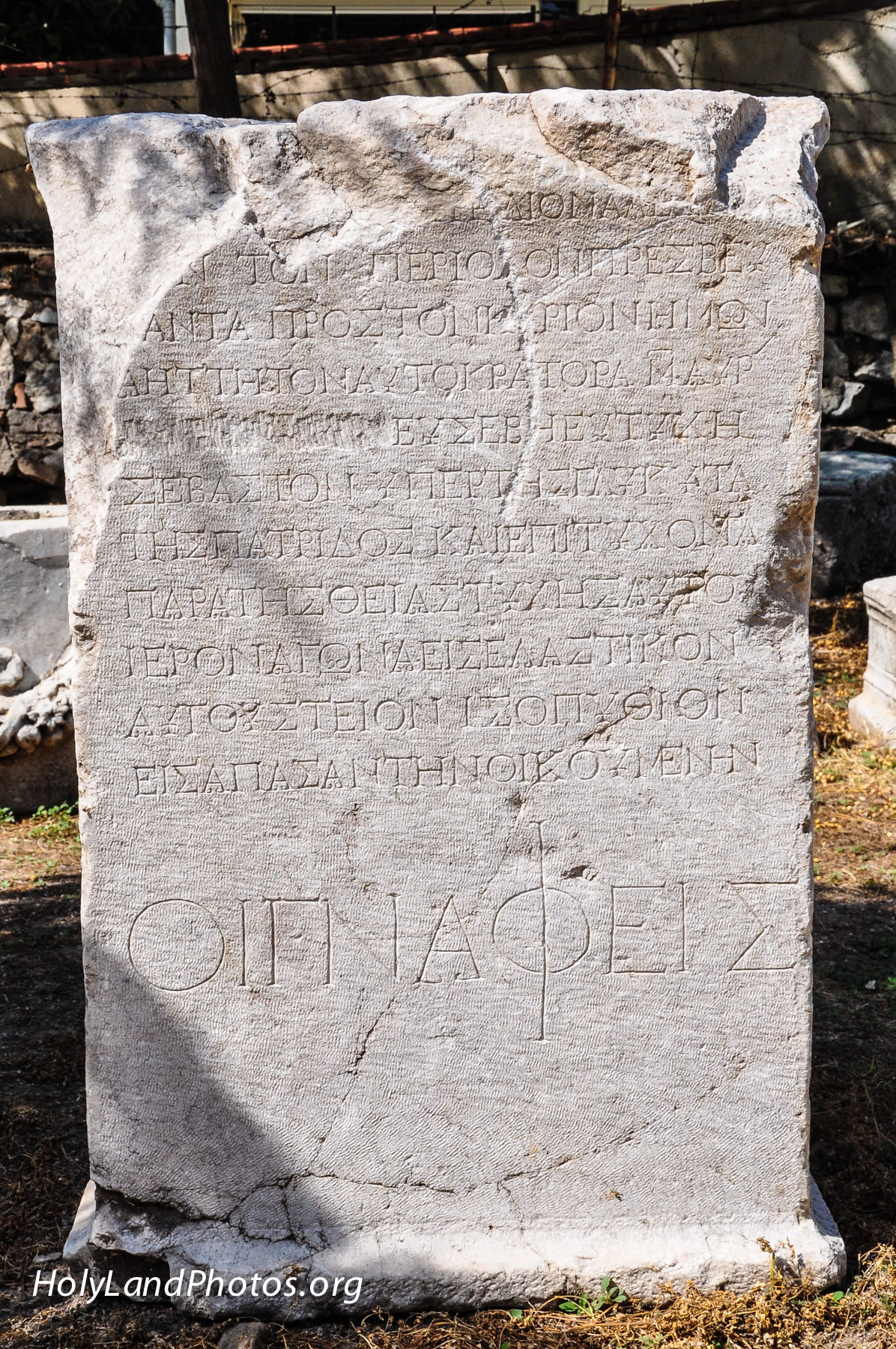 Fullers' Inscription — Thyatira — Holy Land Photos